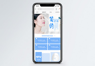 秋冬补水护肤套装淘宝手机端模板图片