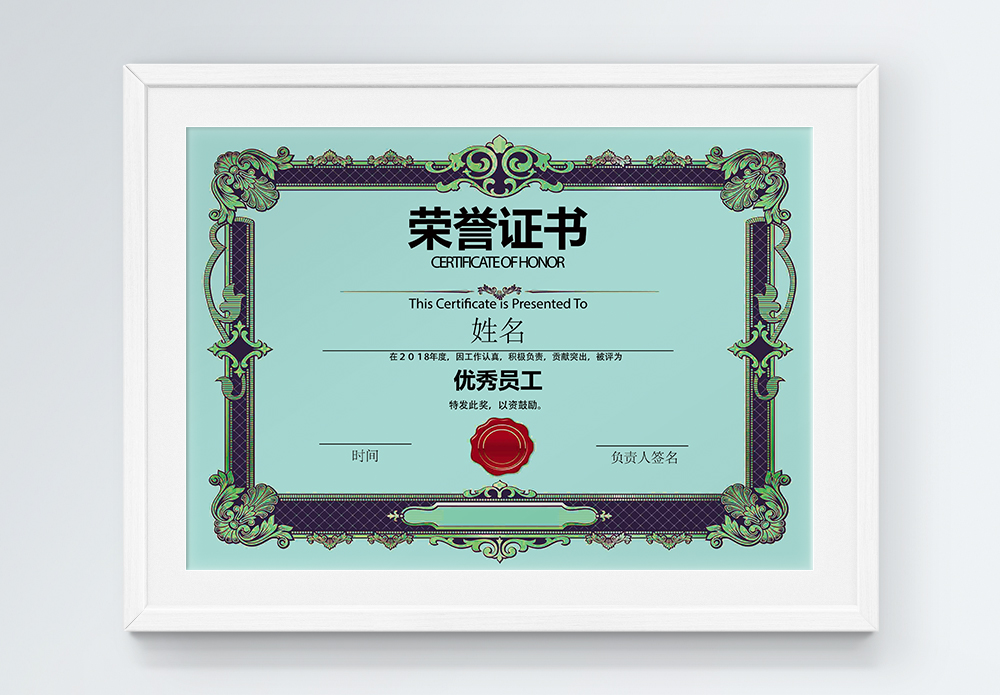 蓝绿色欧式荣誉证书图片