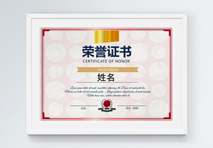 红色商务荣誉证书图片