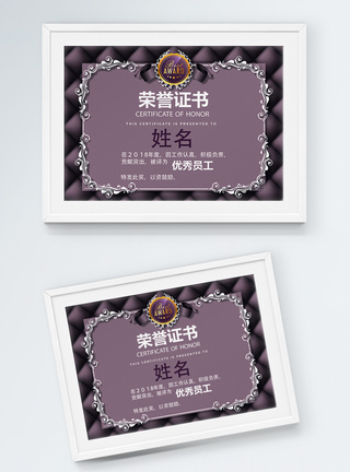 紫色华丽优雅荣誉证书图片