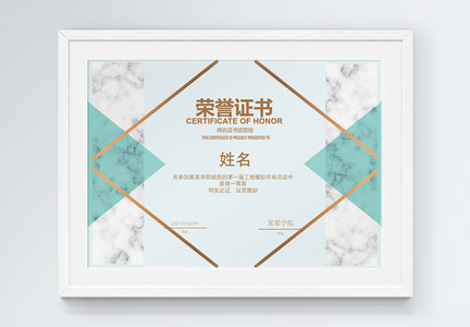 大理石纹清新荣誉证书图片