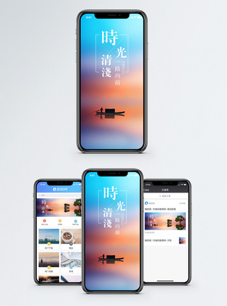 时光清浅手机海报配图图片