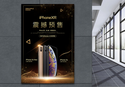 iPhone新品发布海报高清图片