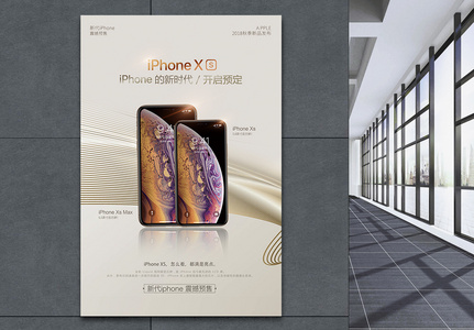 iPhone新品促销海报高清图片