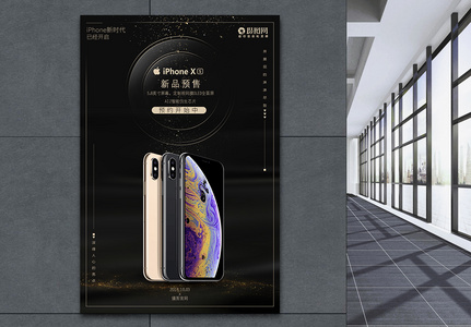 iPhone新品预售海报高清图片