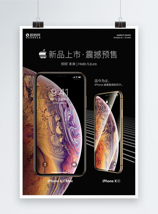 iPhone新品上市海报图片