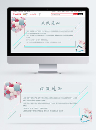 淘宝春节公告banner图片