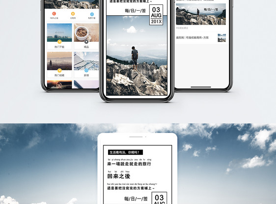 每日一签手机海报配图图片