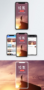 努力奋斗手机海报配图图片