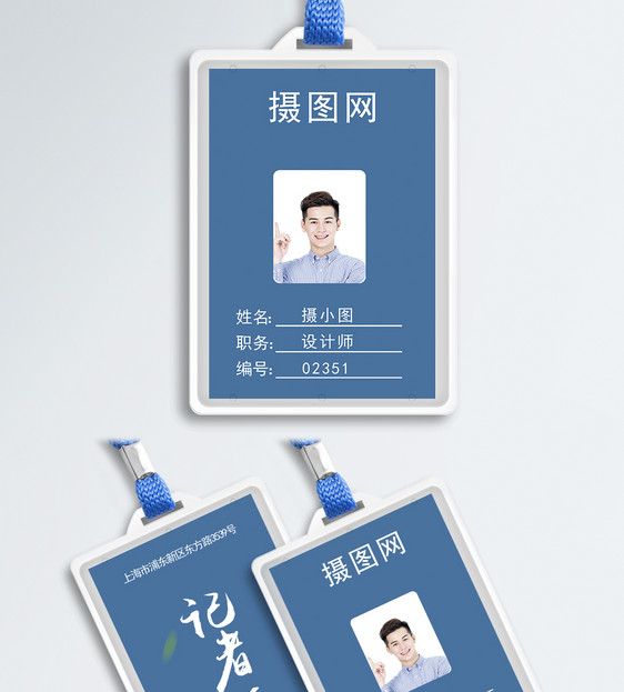 设计模板 记者证.psd  点这里展开