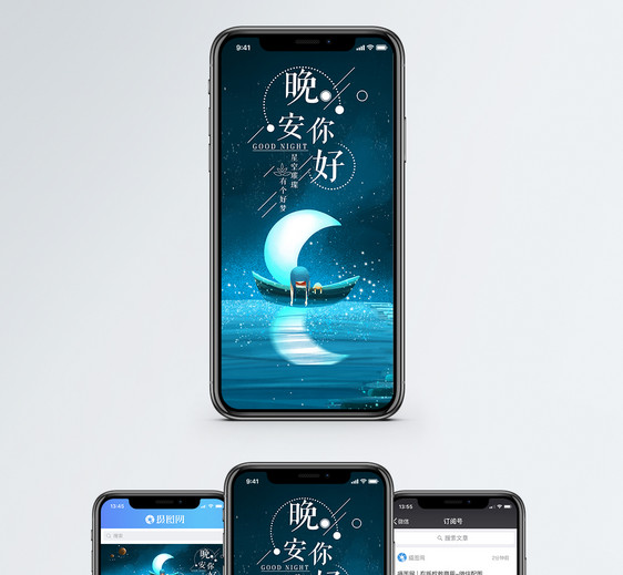 晚安你好手机海报配图图片