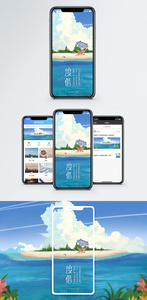 度假手机海报配图图片