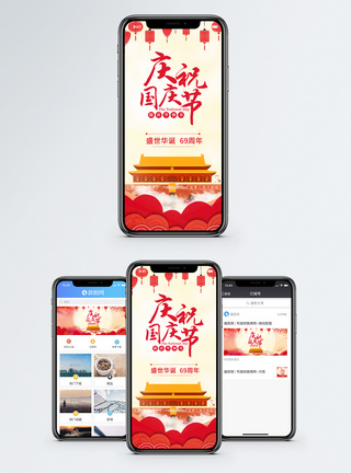 小孩提灯笼庆祝国庆手机海报配图模板