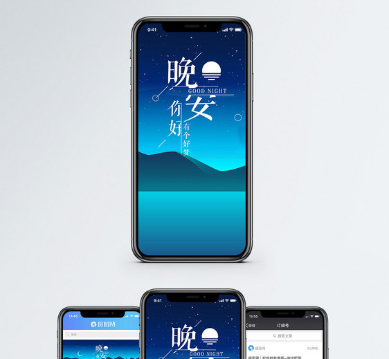 晚安手机海报配图图片