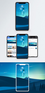 晚安你好手机海报配图图片