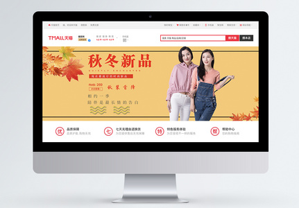 女装 淘宝banner 天猫banner图片