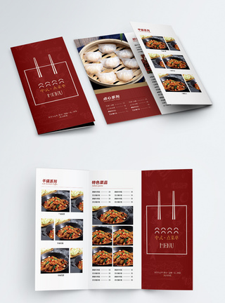 餐饮服务三折页中式餐厅菜单三折页模板