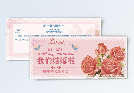 粉色花卉婚礼邀请函图片