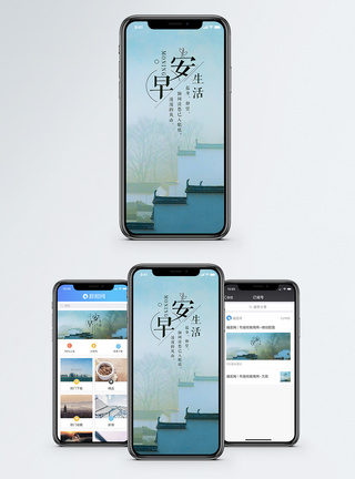 传统建筑早安生活手机海报配图模板