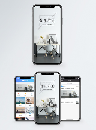 简单办公桌奋斗手机海报配图模板