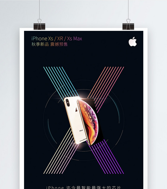 iPhone新品预售海报图片