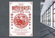 2019猪年新年快乐海报图片