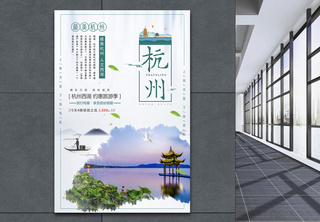 杭州旅游海报荷花高清图片素材