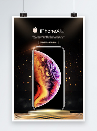 iPhoneXs宣传海报图片