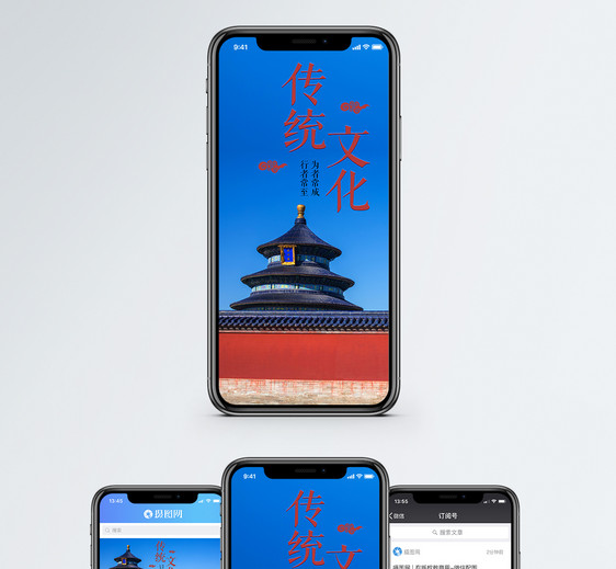 传统文化手机海报配图图片