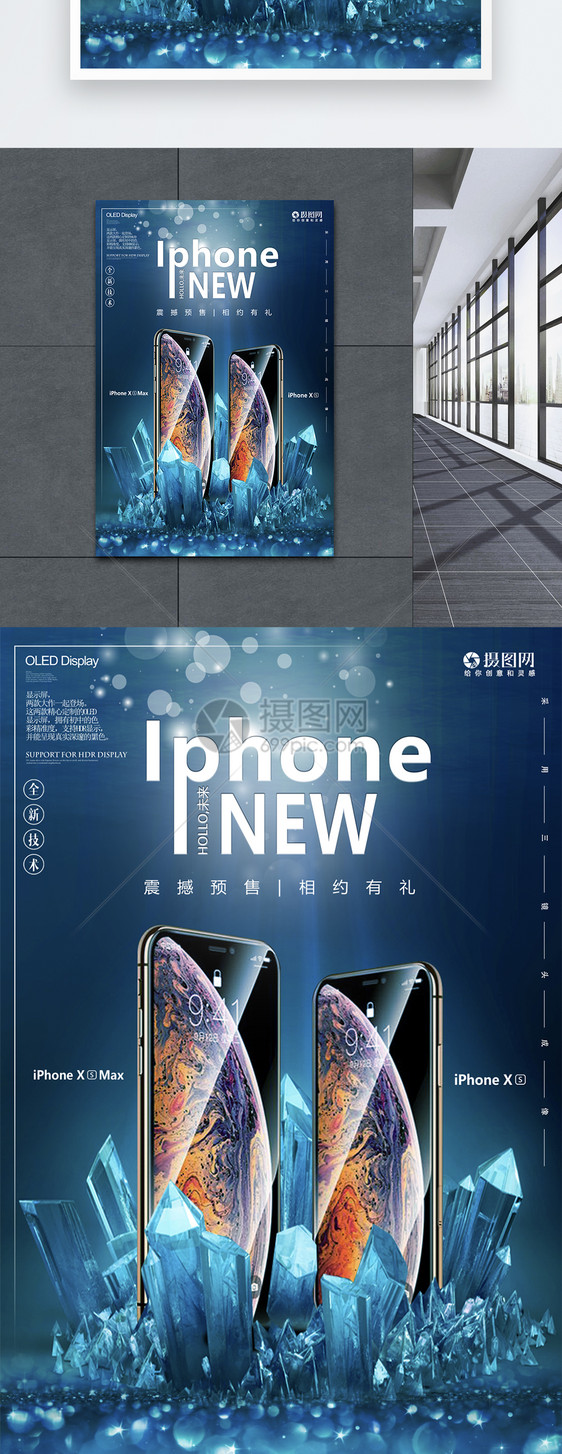 iPhone新品预售海报图片