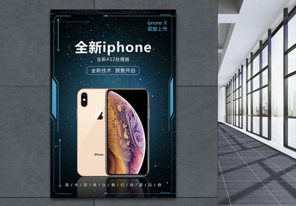 全新iPhone预售海报图片