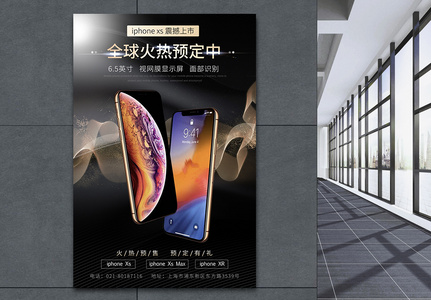 iPhone新品预售海报高清图片