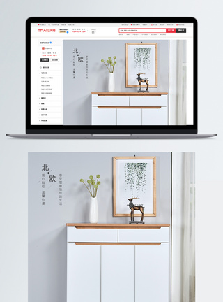 北欧家居鞋柜促销淘宝详情页图片