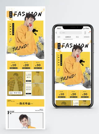 新品秋单男装促销淘宝手机端模板图片