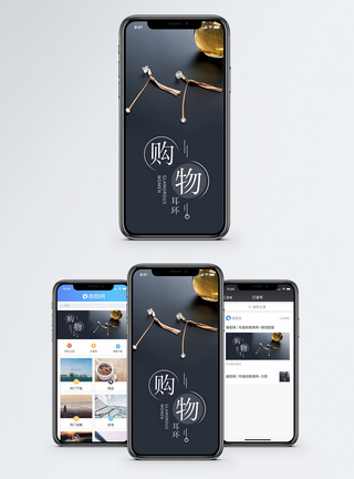 饰品拍摄购物手机海报配图模板