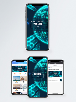 互联网手机海报配图图片