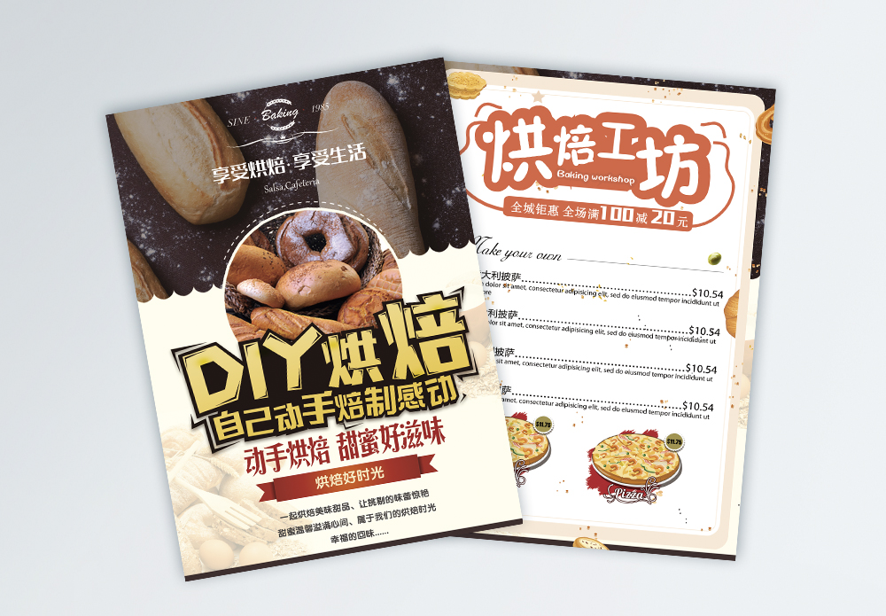 diy创意小蛋糕diy烘焙店宣传单模板