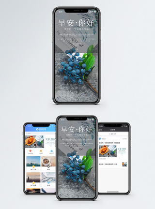 简单生活早安你好手机海报配图模板