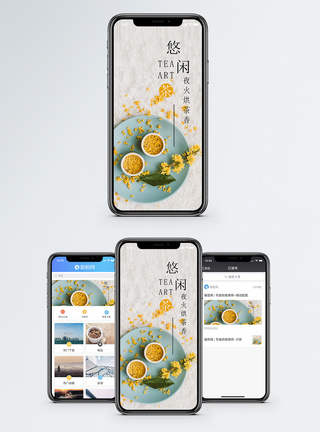 黄花悠闲手机海报配图模板