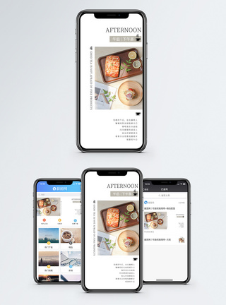 盘子元素下午茶手机海报配图模板