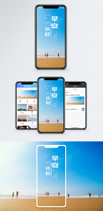 早安手机海报配图图片