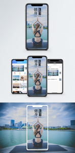 健身手机配图海报图片