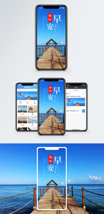 早安你好手机海报配图图片