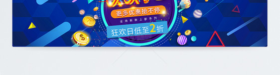 双12淘宝banner图片