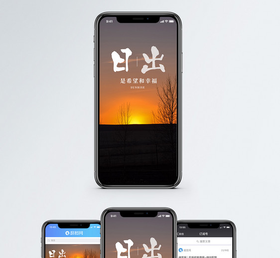 日出手机海报配图图片