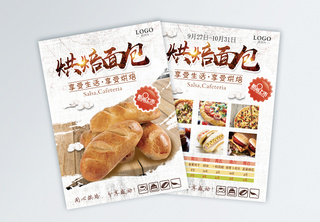 烘焙面包美食宣传单面包店促销宣传单高清图片素材