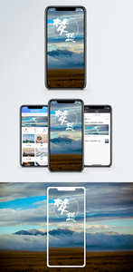 梦想手机海报配图图片