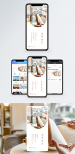 你好时光手机配图海报图片