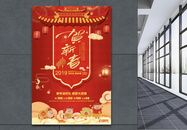 恭贺新禧春节促销海报图片