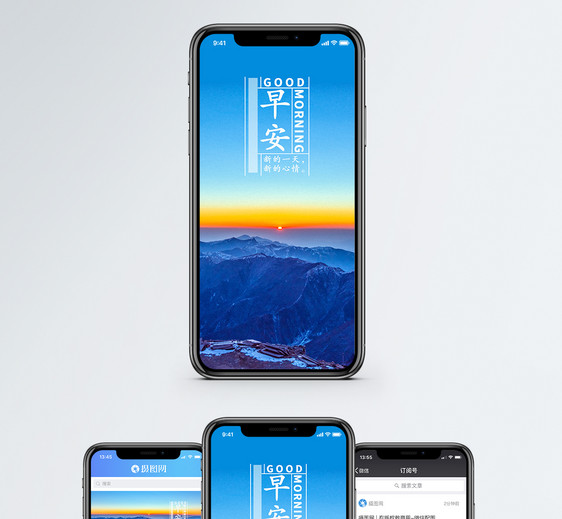 早安手机海报配图图片